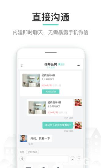 六六直租app下载