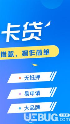 新浪卡贷安卓版下载