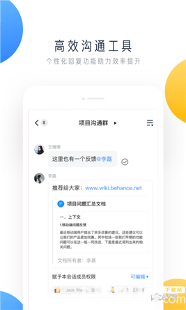 飞书app下载