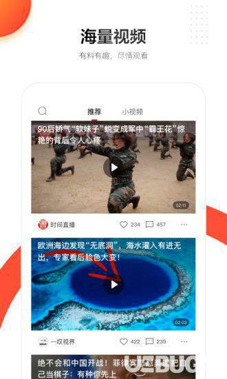人民日报客户端下载