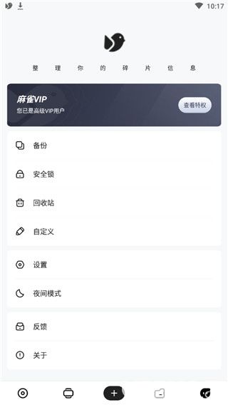 麻雀记破解版下载