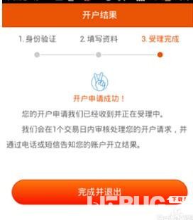 平安证券安卓版下载