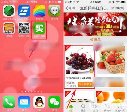 中粮我买网app下载