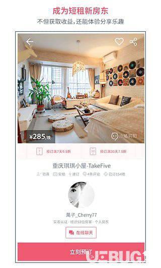 小猪短租APP下载