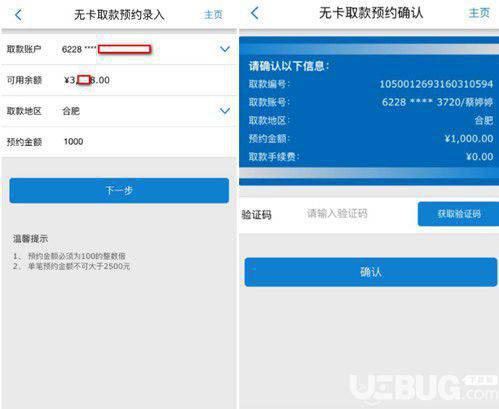 徽商银行APP下载