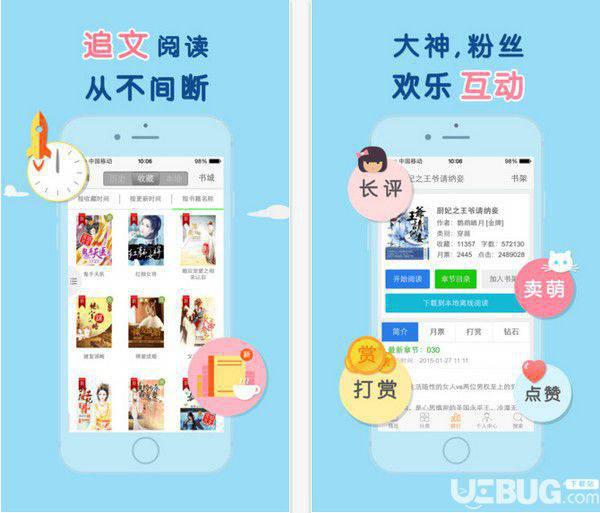 潇湘书院app下载
