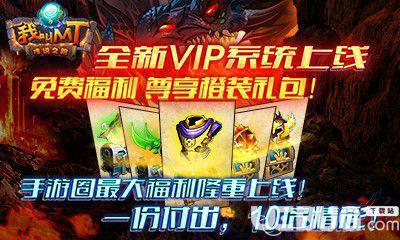 我叫MT手游下载