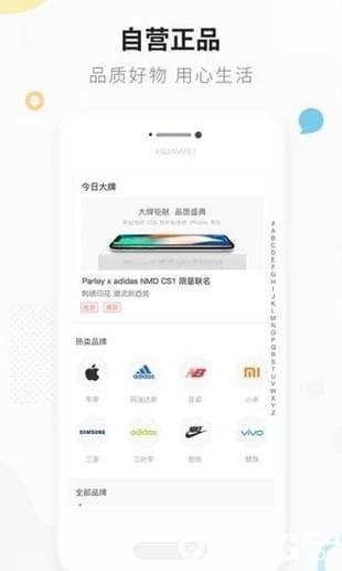爱上街安卓版下载
