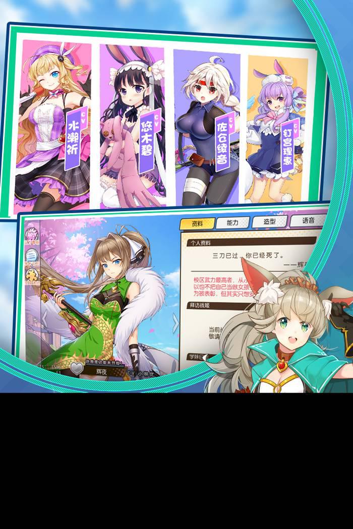 奇迹少女手游下载
