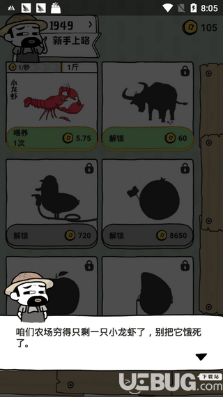 世界农场app下载