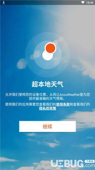 AccuWeather破解版下载