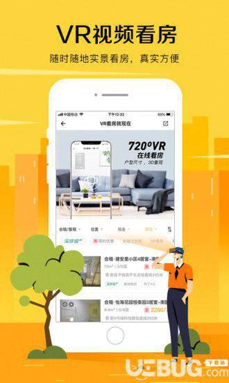 自如app下载