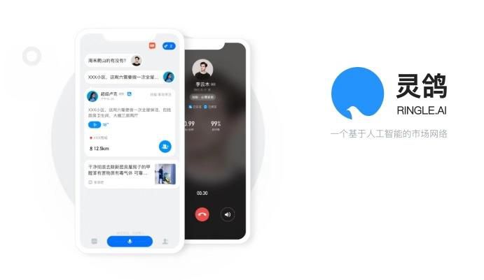 灵鸽AI app下载