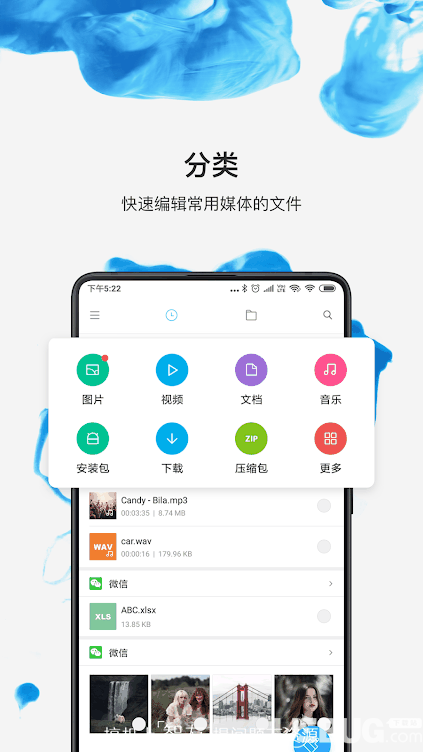 小米文件管理器下载