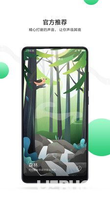 小米白噪音App下载