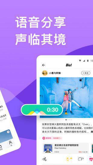 穷游app下载