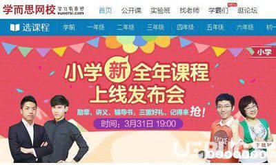 学而思网校app下载