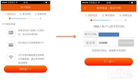 平安证券安卓版下载
