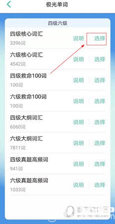 极光单词app下载