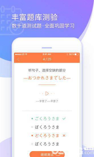 五十音图app下载