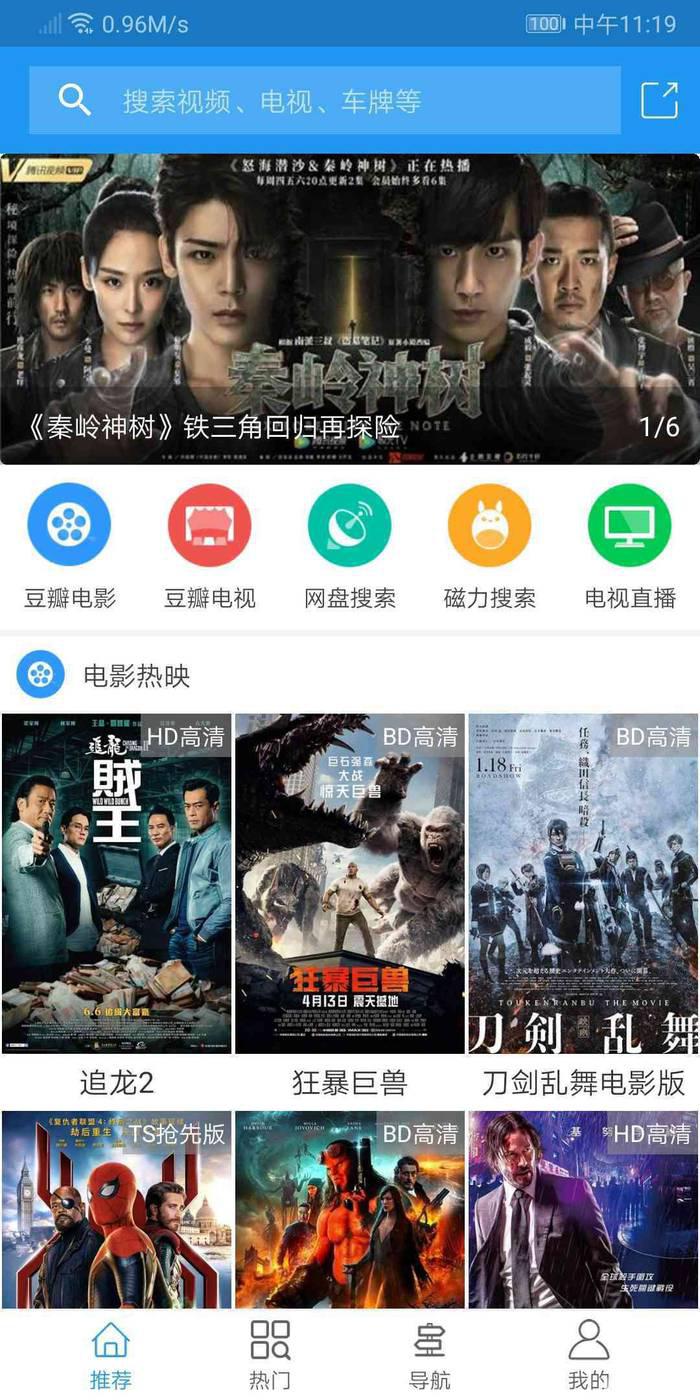 电影雷达下载