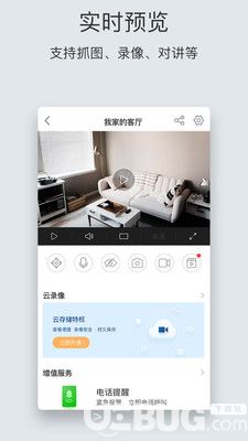 萤石云视频安卓版下载