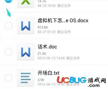腾讯微云app官方下载