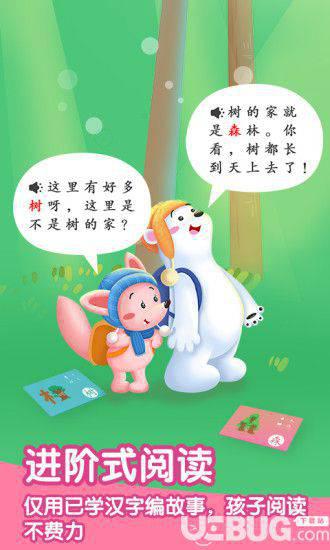 洪恩识字app下载