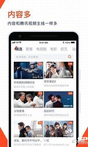 腾讯视频极速去广告版下载