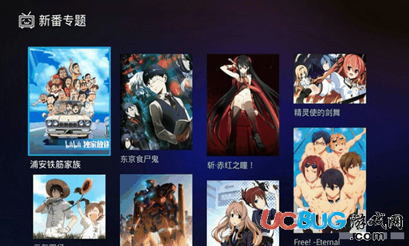 哔哩哔哩TV版客户端下载
