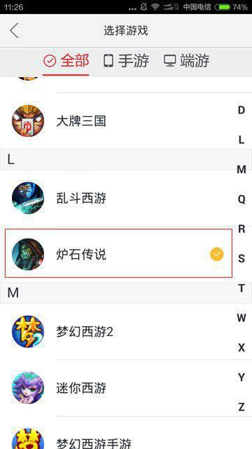 网易炉石传说盒子安卓版下载