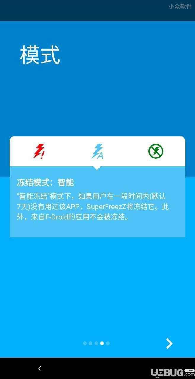 SuperFreezZ下载