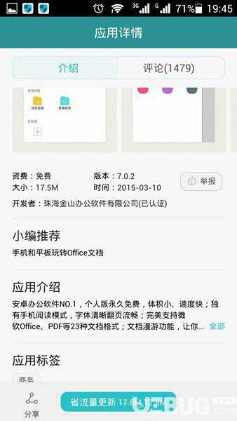 华为应用市场