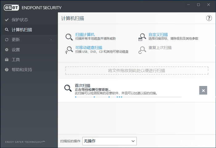 ESET Endpoint Antivirus下载