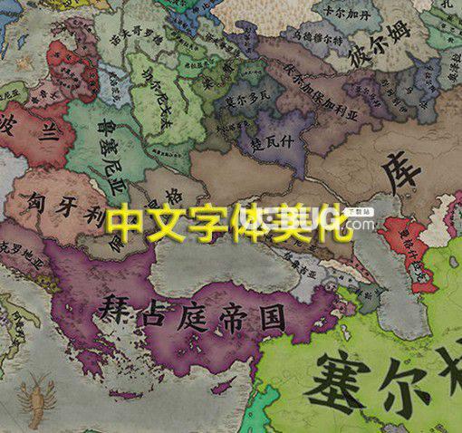 《十字军之王3》中文字体美化MOD