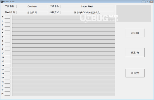 金存UD6810量产工具(MPTool2)