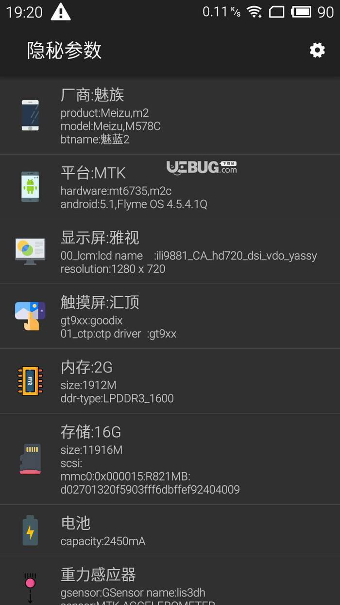 隐秘参数app下载