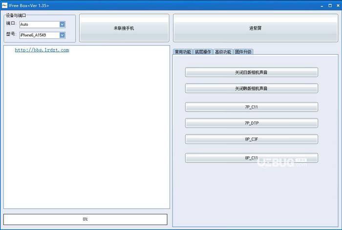 猎人iFreeBOX自由侠破解版下载