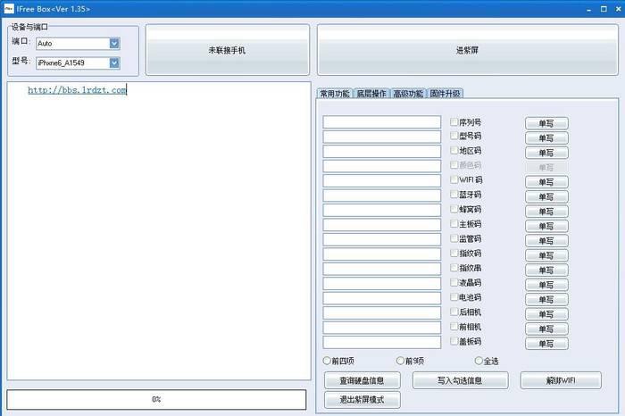 猎人iFreeBOX自由侠破解版下载