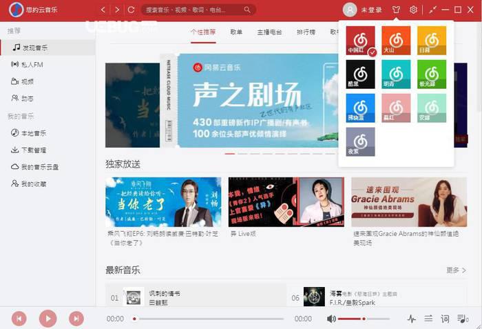 思约云音乐下载