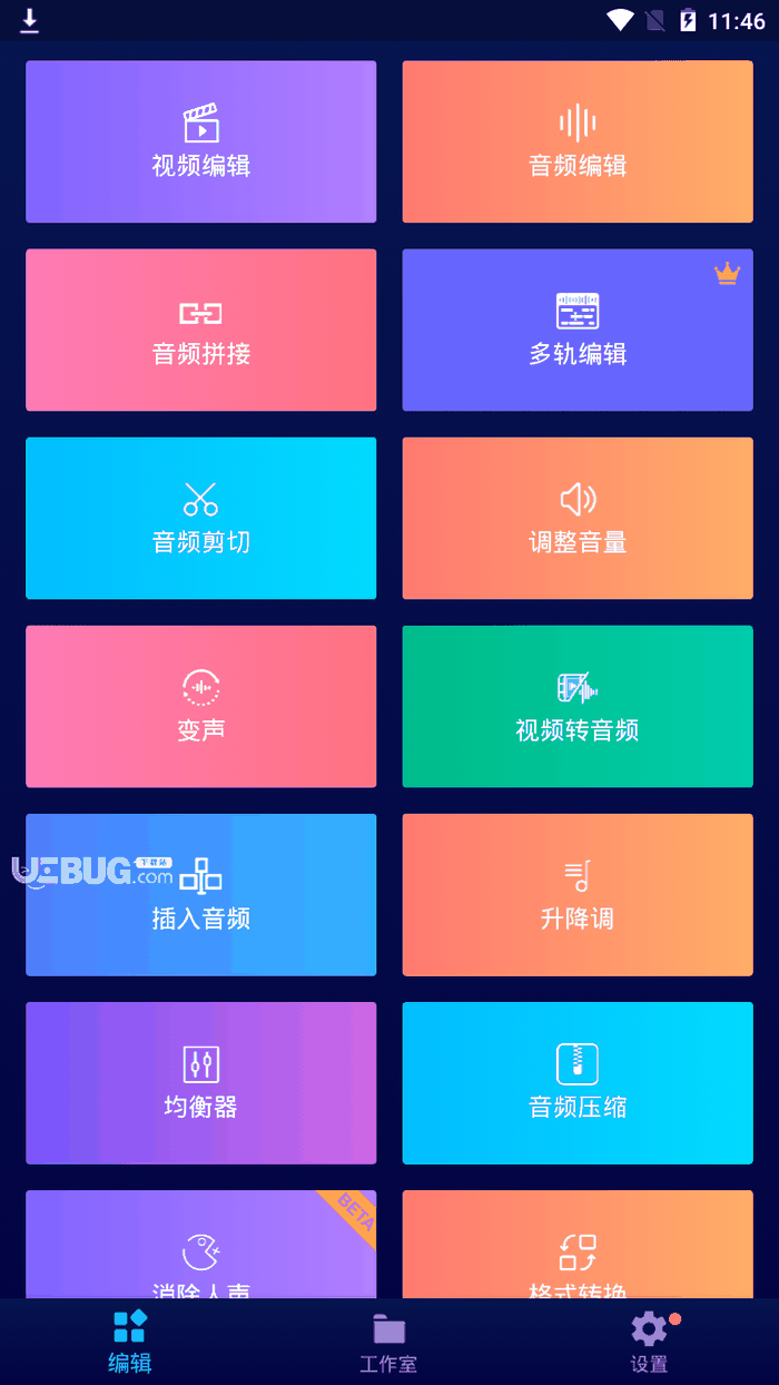 超级音乐编辑器破解版下载