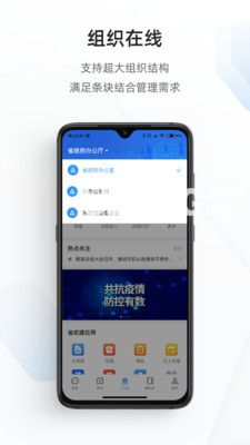 政务钉钉app下载
