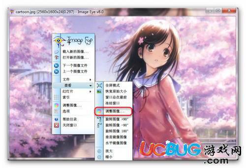 Image Eye中文版下载