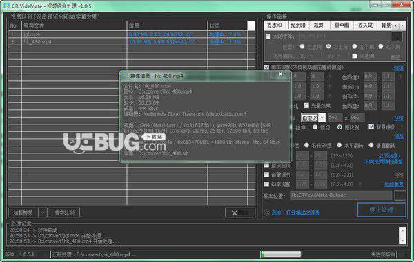 CR VideoMate(视频综合处理工具)v1.0.5.3免费版【4】