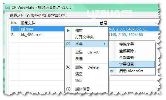 CR VideoMate(视频综合处理工具)v1.0.5.3免费版【3】