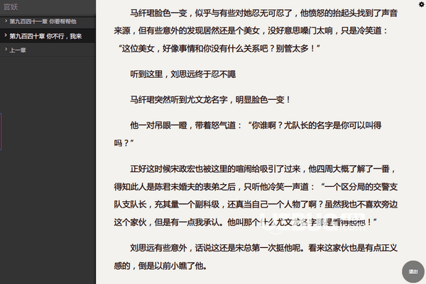 My Novel Reader(小说阅读脚本)