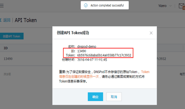 DynSpod(DNSPOD动态域名解析)v2.0.5.1免费版【4】