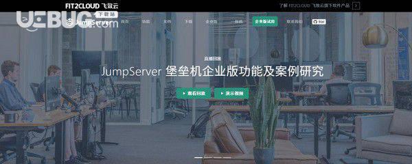 JumpServer(开源堡垒机)v2.3.1免费版