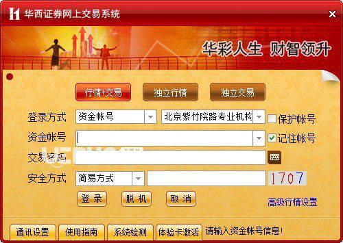 华彩人生公募基金专版