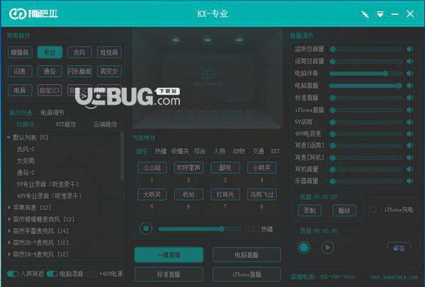 森然播吧三代声卡驱动
